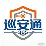 巡安通365